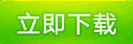 汽配管理軟件